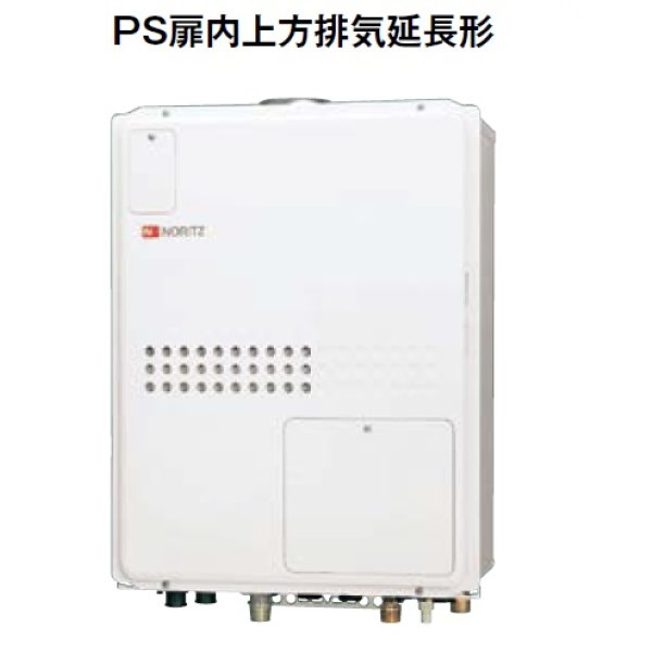 画像1: ガス温水暖房付ふろ給湯器 ノーリツ　GQH-2045WXA-H BL　リモコン別売 オートストップ 1温度 [♪◎] (1)