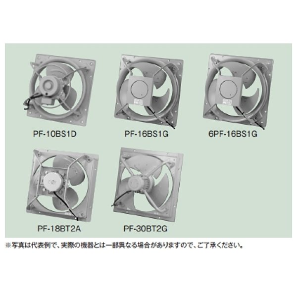 画像1: テラル　PF-16BT2G　換気扇 圧力扇 羽根径 40cm 標準形 PF型 排気形 三相200v 200w [♪◇] (1)