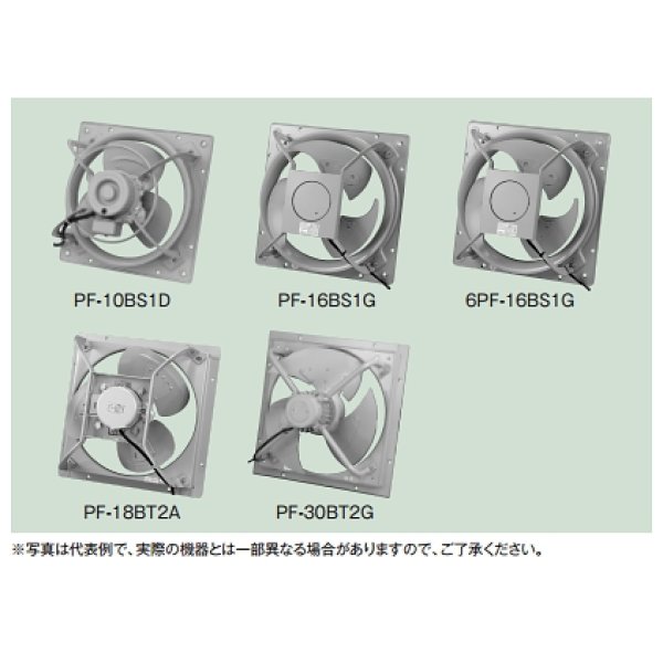 画像1: テラル　PF-48B　換気扇 圧力扇 羽根径 120cm 標準形 PF型 排気形 三相200v 3700w [♪◇] (1)