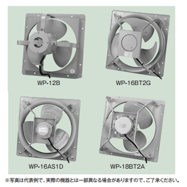 画像1: テラル　WP-14BS2G　換気扇 圧力扇 羽根径 35cm 屋外形 WP型 排気形 単相200v 100w [♪◇] (1)