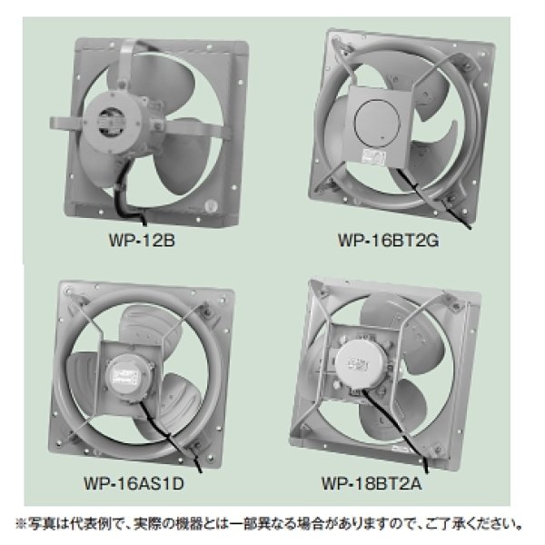 画像1: テラル　WP-14AS1D　換気扇 圧力扇 羽根径 35cm 屋外形 WP型 給気形 単相100v 100w [♪◇] (1)