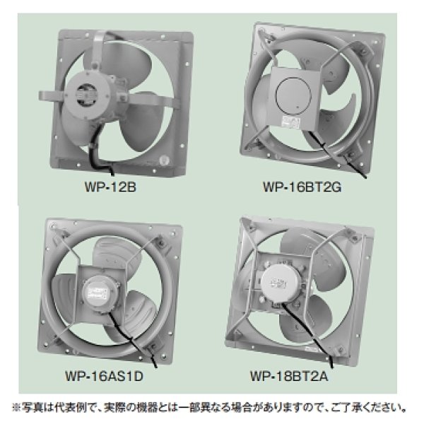 画像1: テラル　WP-16AT2D　換気扇 圧力扇 羽根径 40cm 屋外形 WP型 給気形 三相200v 200w [♪◇] (1)