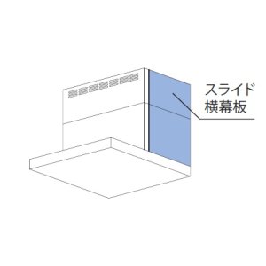 画像: レンジフード リンナイ　YMP-NSLD-AP4135R/LW　スライド横幕板 ホワイト 高さ41cm〜70cm [≦]