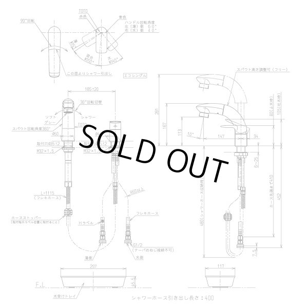 画像3: 【在庫あり】TOTO 水栓金具　TLG05301J　洗面用シャワー水栓[☆2] (3)