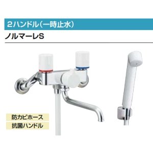 画像: 水栓金具 INAX/LIXIL　BF-WL115HN　2ハンドルシャワーバス水栓(一時止水付) スプレーシャワー 浴槽洗い場兼用 ノルマーレS 寒冷地 [★]