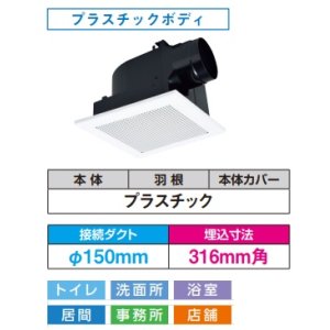 画像: 日本キヤリア/旧東芝 DVF-18CH6 換気扇 サニタリー用 トイレ 洗面所 浴室 居間 事務所 店舗用 ダクト用換気扇 低騒音形 インテリア格子 サニタリー用