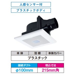 画像: 日本キヤリア/旧東芝 DVF-13CHK6 換気扇 サニタリー用 トイレ・洗面所用 ダクト用換気扇 低騒音形 インテリア格子 サニタリー用