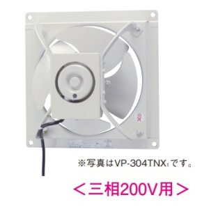 画像: 日本キヤリア/旧東芝 VP-304TNX1 換気扇 産業用換気扇 有圧換気扇 羽根径 30cm 三相200V用