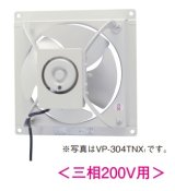 画像: 日本キヤリア/旧東芝 VP-406TNX1 換気扇 産業用換気扇 有圧換気扇 羽根径 40cm 三相200V用