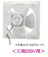 画像: 東芝　VP-526TN1　換気扇 産業用換気扇 有圧換気扇 羽根径 50cm 標準タイプ 三相200V用 [■]