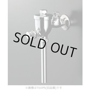 画像: 【在庫あり】 TOTO　T60PR　小便器フラッシュバルブ(13mm、JIS) ※T60PXの後継品 [☆■]