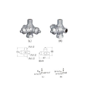 画像: 水栓金具 三栄水栓　V2220RAD2-X3-13　分岐止水栓本体 共用形