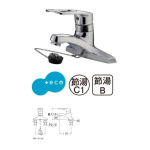 画像: 水栓金具 三栄水栓　K57CE-13　シングル洗面混合栓 洗面所用 ゴム栓付