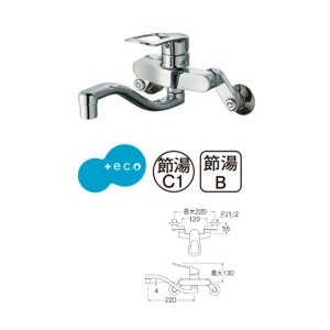 画像: 水栓金具 三栄水栓　K17CEAK-13　シングル混合栓 キッチン用 節水水栓 寒冷地用