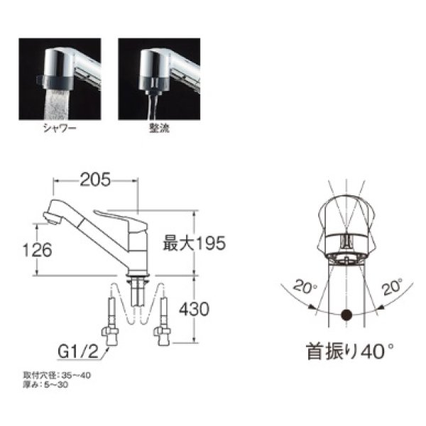 画像2: 水栓金具 三栄水栓　K8711MEJK-S-13　シングルワンホール切替シャワー混合栓 キッチン用 節水水栓 寒冷地用 (2)