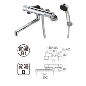 画像: 水栓金具 三栄水栓　SK18C-S9L24　サーモシャワー混合栓 バスルーム用 節水水栓