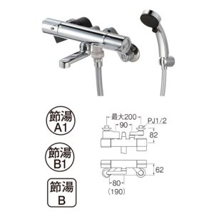 画像: 水栓金具 三栄水栓　SK18C-T5L08　壁付 サーモシャワー混合栓 バスルーム用 節水水栓