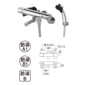 画像: 水栓金具 三栄水栓　SK18C-T5L19　サーモシャワー混合栓 バスルーム用 節水水栓