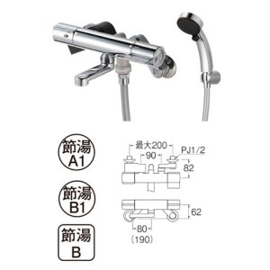 画像: 水栓金具 三栄水栓　SK18CK-T5L08　サーモシャワー混合栓 バスルーム用 節水水栓 寒冷地用