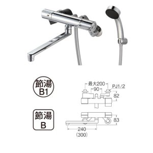 画像: 水栓金具 三栄水栓　SK18CK-S9L30　サーモシャワー混合栓 バスルーム用 節水水栓 寒冷地用