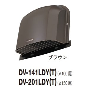 画像: 日本キヤリア/旧東芝 換気扇 システム部材 防火ダンパー付長形パイプフード DV-141LDY(T) ブラウン φ100用 アルミ製（ガラリ付）