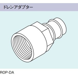 画像: ガス給湯器 部材 リンナイ　ROP-DA　ドレンアダプター [≦]