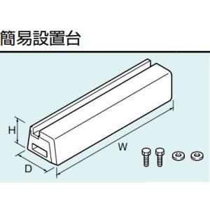 画像: ガス給湯器 部材 リンナイ　RHB-C400-1P　簡易設置台 [≦]