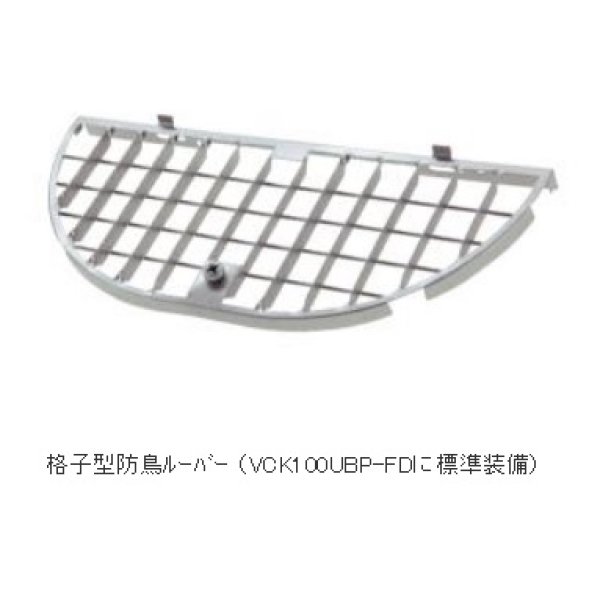 画像2: マックス　VCK100UBP-FD　換気口 Φ100 深型 防火ダンパー付(72℃) シルバー 格子型防鳥ルーバー (2)