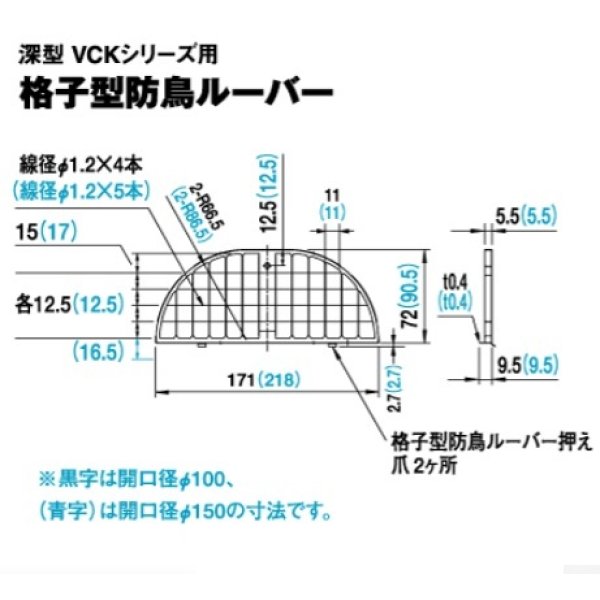 画像2: マックス　VCKA150-B　Φ150ＶＣＫシリーズ用 格子型防鳥ルーバー (2)