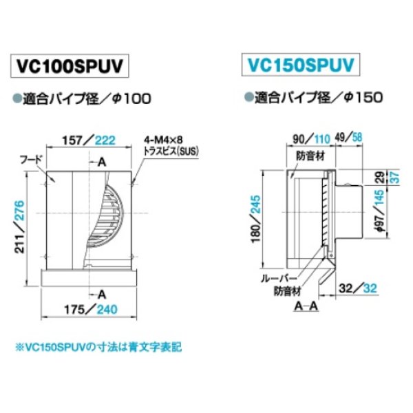 画像2: マックス　VC100SPUV　換気口 Φ100 深型　防音仕様 シルバー[▲] (2)