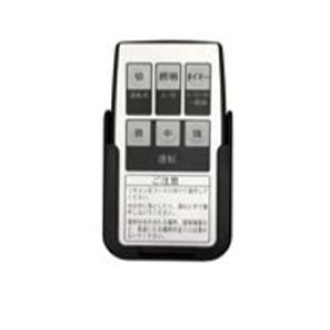 画像: レンジフード部材 ノーリツ　FP0789　レンジフード用リモコン S14・15シリーズ対応