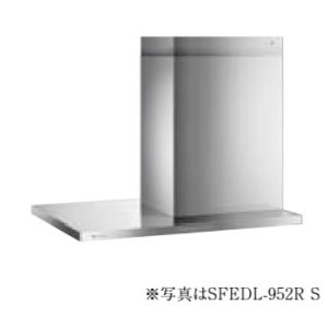 画像: 富士工業/FUJIOH 【SFEDL-952R/L S】 換気扇 レンジフード アリアフィーナ サイドフェデリカ 横壁取付けタイプ ステンレス ※受注生産品 [♪§]