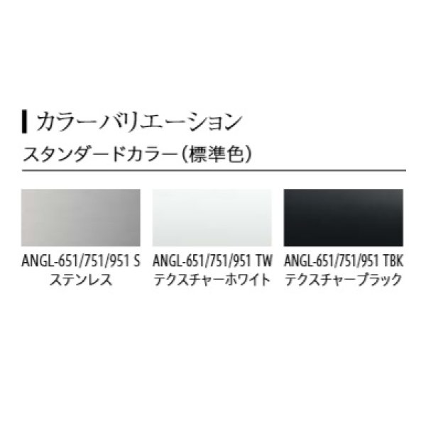 画像2: 富士工業/FUJIOH 【ANGL-951 S/TW/TBK】 換気扇 レンジフード 間口 900mm アリアフィーナ アンジェリーナ 壁面取付けタイプ ※受注生産品 [♪§] (2)