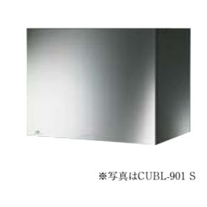 画像: 富士工業/FUJIOH 【CUBL-901 S/TW】 換気扇 レンジフード アリアフィーナ クーボ 壁面取付けタイプ ※受注生産品 [♪§]