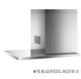 画像: 富士工業/FUJIOH 【SFEDL-952V R/L S】 換気扇 レンジフード アリアフィーナ サイドフェデリカ 横壁取付けタイプ 同時給排 ステンレス 受注品[♪§]