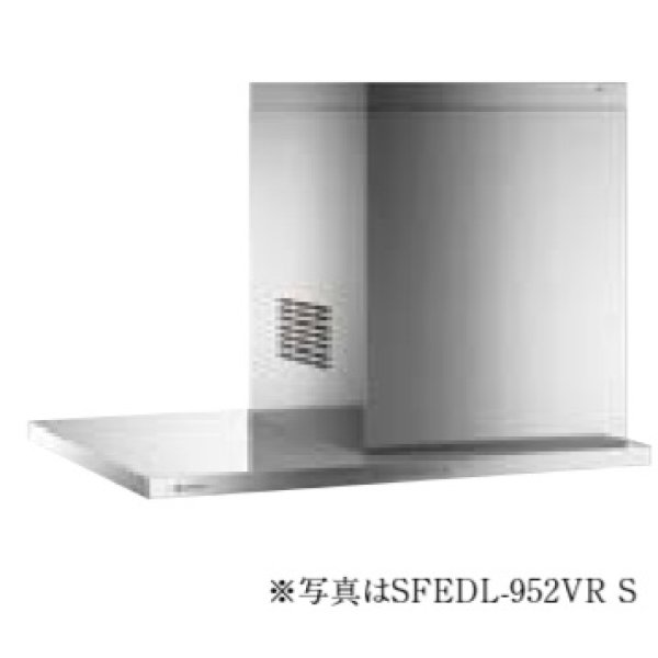 画像1: 富士工業/FUJIOH 【SFEDL-952V R/L S】 換気扇 レンジフード アリアフィーナ サイドフェデリカ 横壁取付けタイプ 同時給排 ステンレス 受注品[♪§] (1)