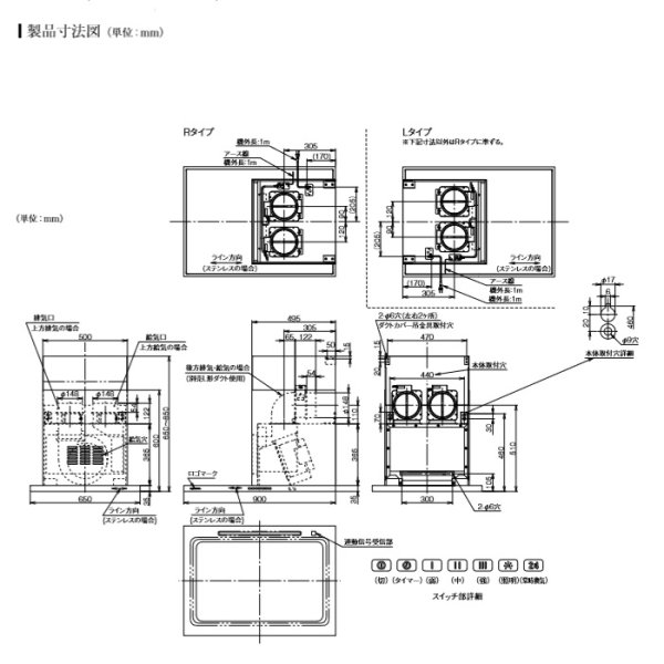 画像3: 富士工業/FUJIOH 【SFEDL-952V R/L S】 換気扇 レンジフード アリアフィーナ サイドフェデリカ 横壁取付けタイプ 同時給排 ステンレス 受注品[♪§] (3)