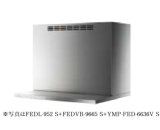 画像: 富士工業/FUJIOH 【FEDL-952 S+FEDVB-9665 S】 換気扇 レンジフード アリアフィーナ フェデリカ 壁面取付 同時給排ユニット付 ステンレス 受注品[♪§]