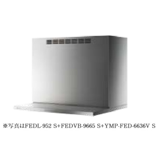 画像1: 富士工業/FUJIOH 【FEDL-952+FEDVB-9665 TBK】 レンジフード アリアフィーナ フェデリカ 壁面取付 同時給排ユニット付 テクスチャーブラック受注[♪§] (1)