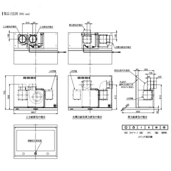 画像3: 富士工業/FUJIOH 【LUSL-901 S+FEDVA-9066 S】 換気扇 レンジフード アリアフィーナ ルイーザ 壁面取付 同時給排ユニット付 ステンレス 受注品[♭♪∈§] (3)