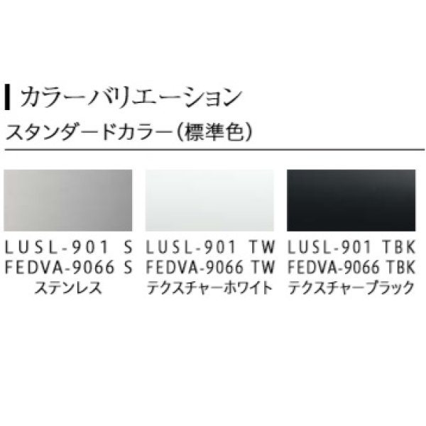 画像2: 富士工業/FUJIOH 【LUSL-901+FEDVA-9066 TW】レンジフード アリアフィーナ ルイーザ 壁面取付 同時給排ユニット付 テクスチャーホワイト 受注品[♪§] (2)