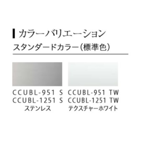 画像2: 富士工業/FUJIOH 【CCUBL-1251 S/TW】 換気扇 レンジフード 間口 1200mm アリアフィーナ センタークーボ 天井取付タイプ ※受注生産品 [♪§] (2)