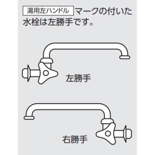 画像2: TOTO ユーティリティ用単水栓　T136LUNS13H　立水栓 スパウト回転式・泡まつキャップ付き スパウト190mm 湯用左ハンドル [■] (2)