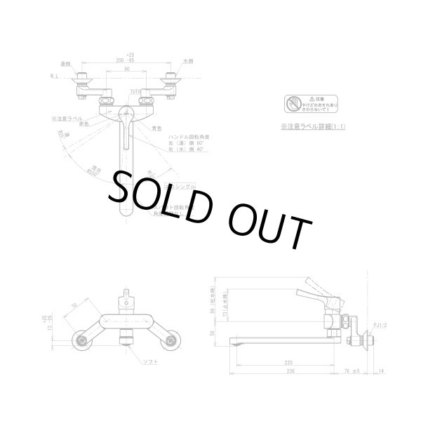 画像4: 【在庫あり】TOTO キッチン用水栓金具　TKS05311J　GGシリーズ 壁付シングル混合水栓 一般地・寒冷地共用 ※TKGG30E取換推奨品 [☆2] (4)