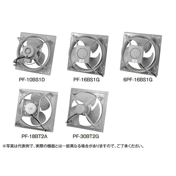 画像1: テラル　PF-10BS1D　換気扇 圧力扇 羽根径 25cm 標準形 PF型 排気形 単相100V 20w [♪◇] (1)