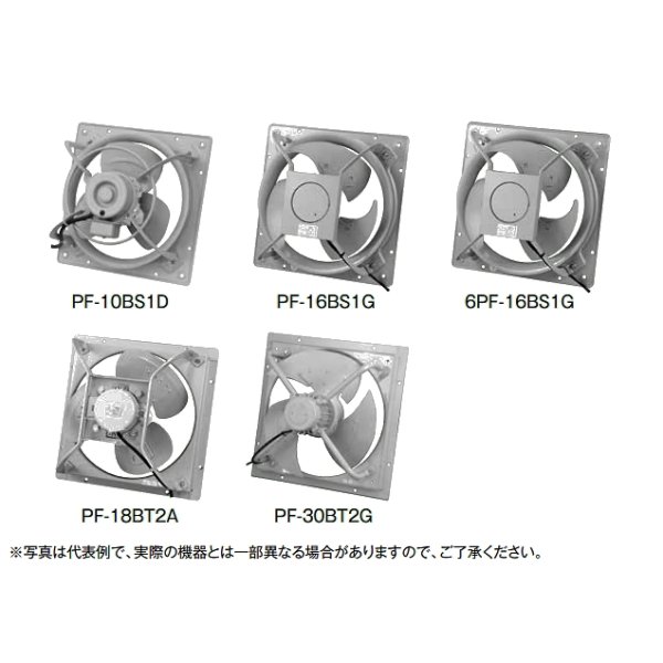 画像1: テラル　PF-12AS2N　換気扇 圧力扇 羽根径 30cm 標準形 PF型 給気形 単相200V 50w [♪◇] (1)