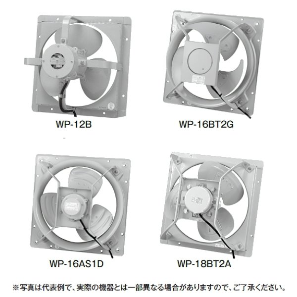 画像1: テラル　WP-42BT2G　換気扇 圧力扇 羽根径 105cm 屋外形 WP型 排気形 三相200V 2200w [♪◇] (1)