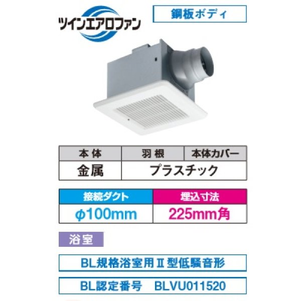 画像2: 日本キヤリア/東芝  DVF-T14LDB 換気扇 サニタリー用 浴室用 ダクト用換気扇 ツインエアロファン スタンダード格子 優良住宅部品 浴室用 強弱付 ※BL認定品 (2)
