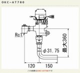 画像: INAX/LIXIL トイレ関連部材　OKC-AT780　オートフラッシュC セパレート形 自動フラッシュバルブ ボックス無・埋込形 一般地 [◇]