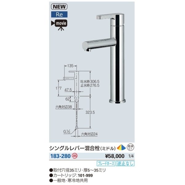 画像2: 水栓金具 カクダイ　183-280　シングルレバー混合栓(ミドル) ブレードホース 逆止なし [■] (2)